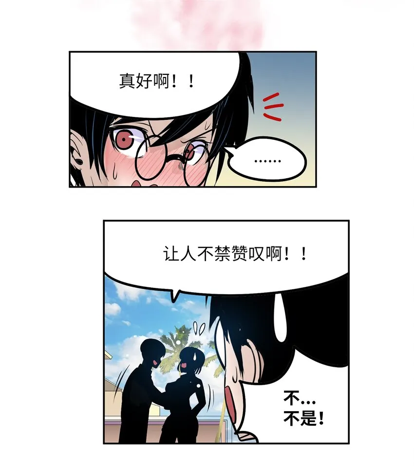 095 那个男人的真面目 第15页