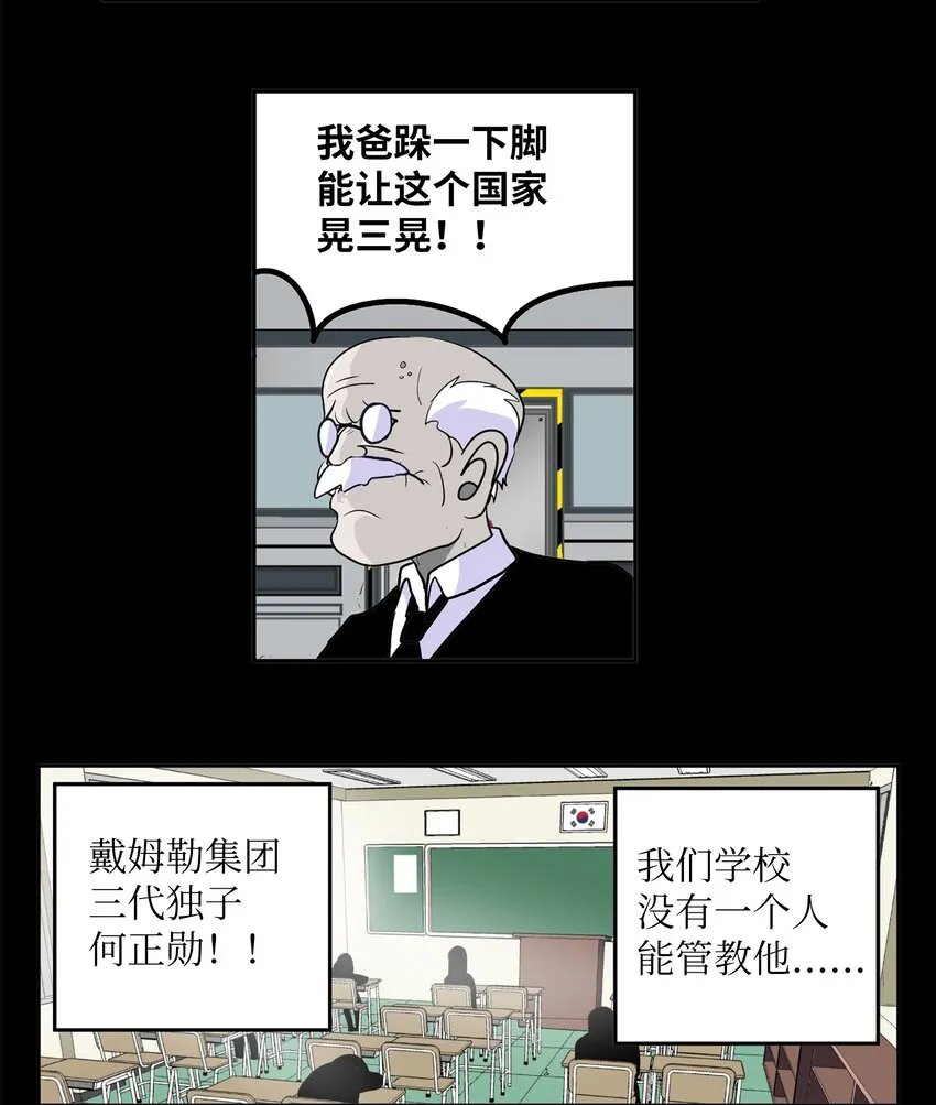 095 那个男人的真面目 第18页