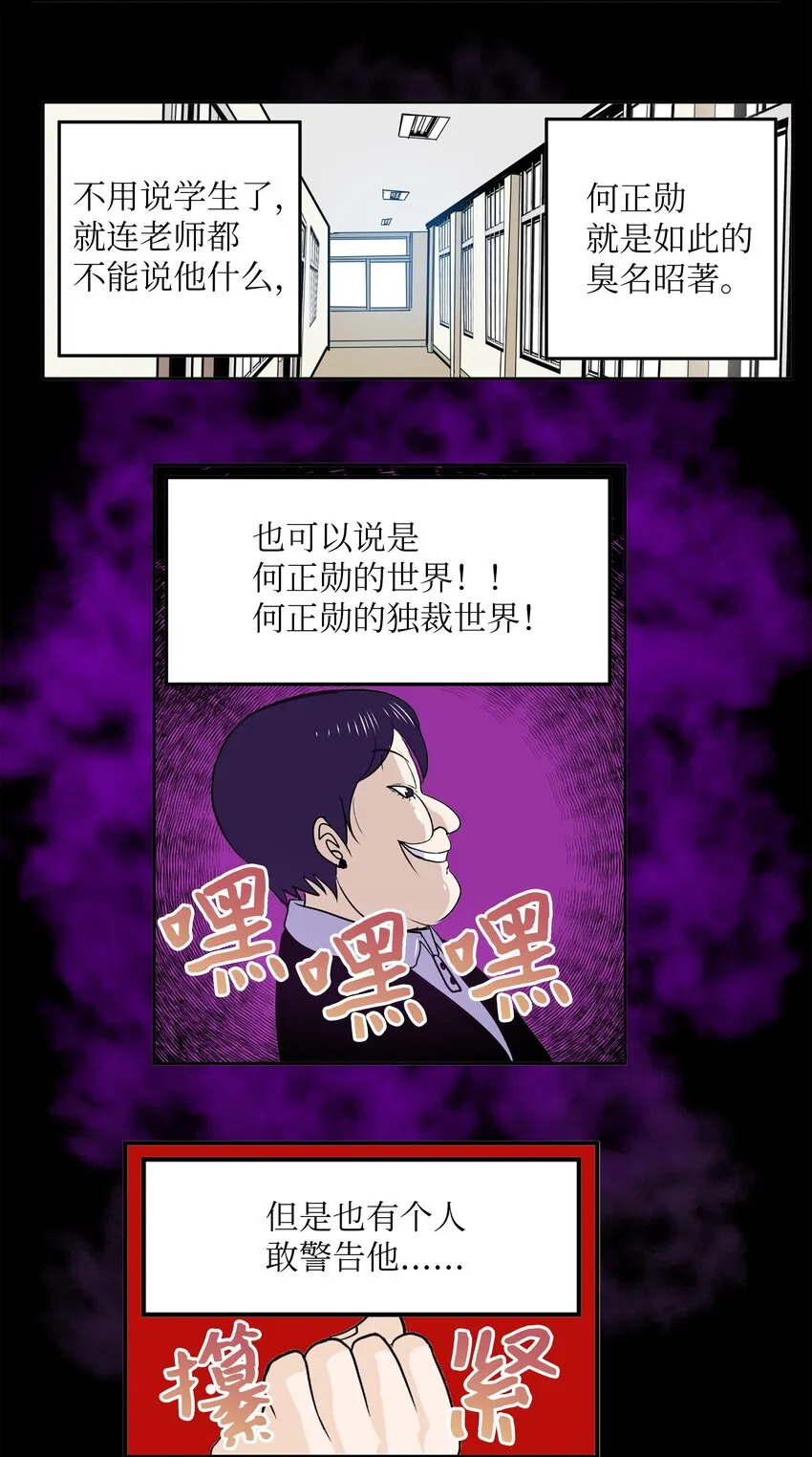 095 那个男人的真面目 第19页