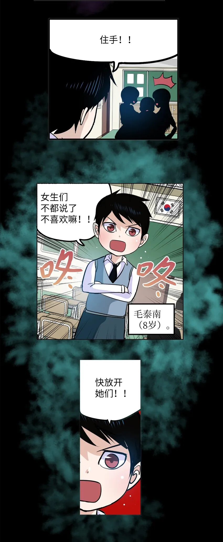 095 那个男人的真面目 第20页