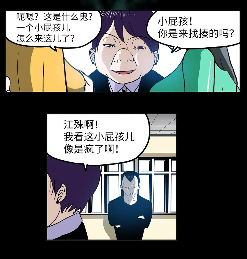 095 那个男人的真面目 第21页
