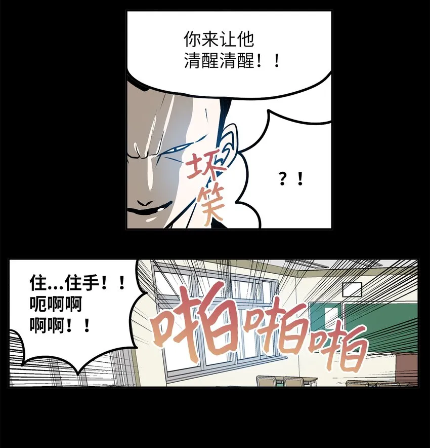 095 那个男人的真面目 第22页