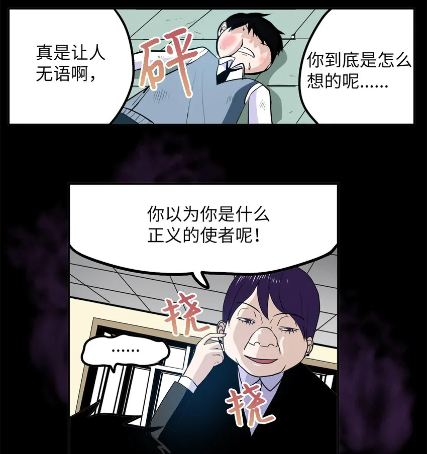 095 那个男人的真面目 第23页