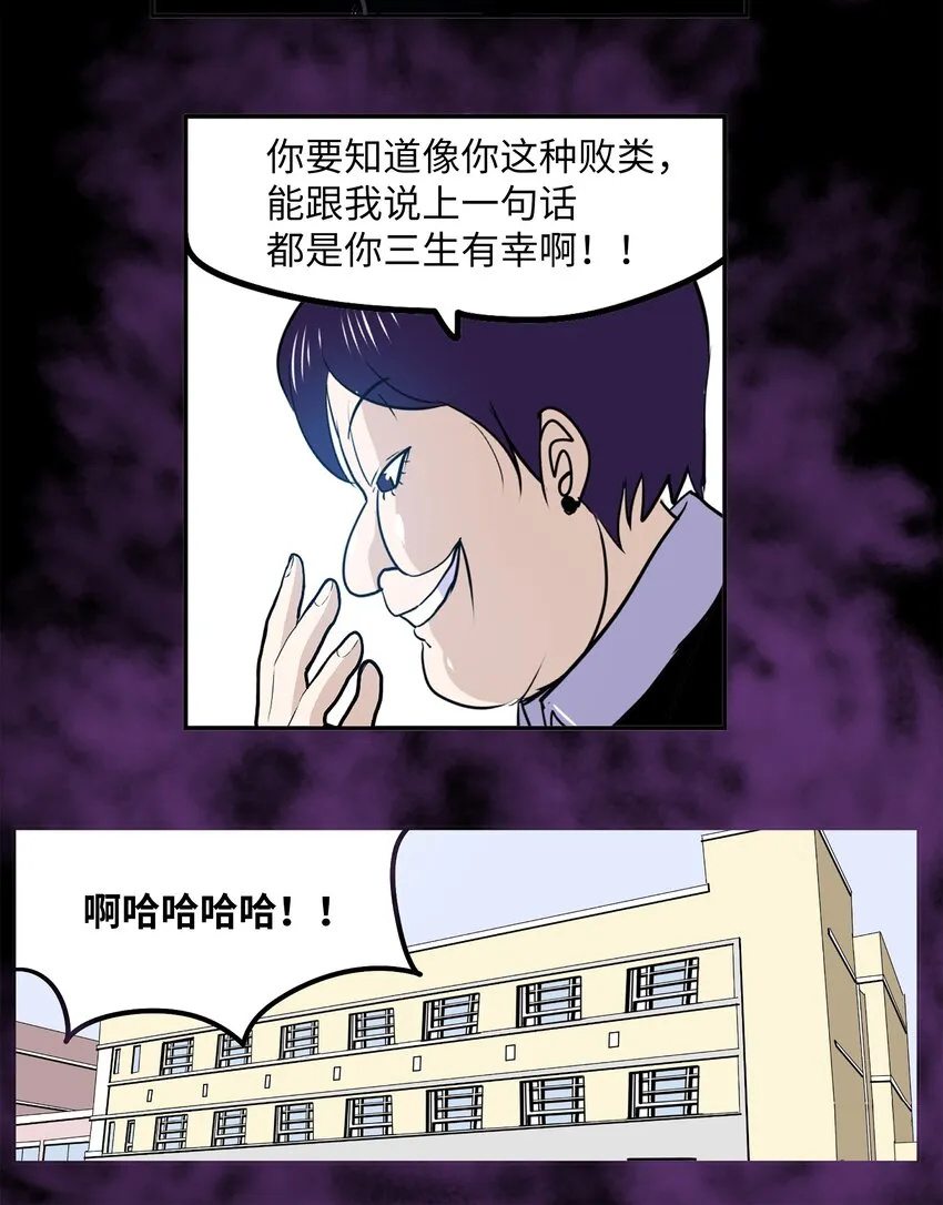 095 那个男人的真面目 第24页
