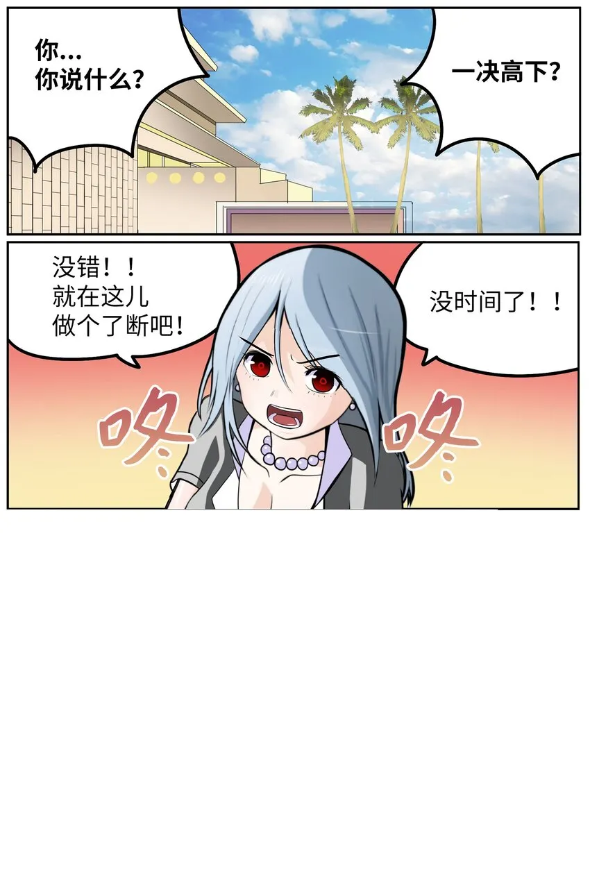 094 “杀人未遂”？！ 第2页