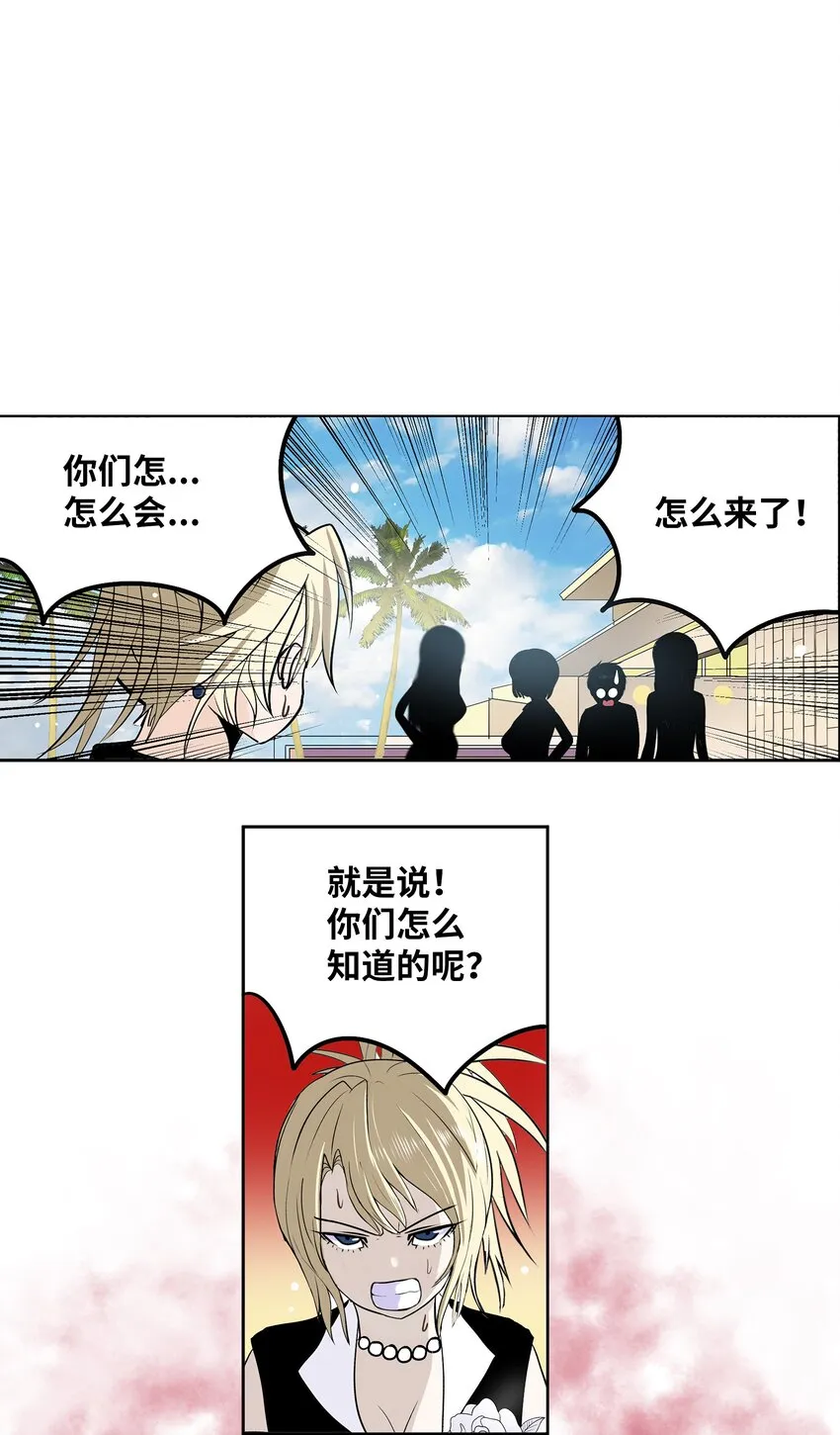 094 “杀人未遂”？！ 第3页