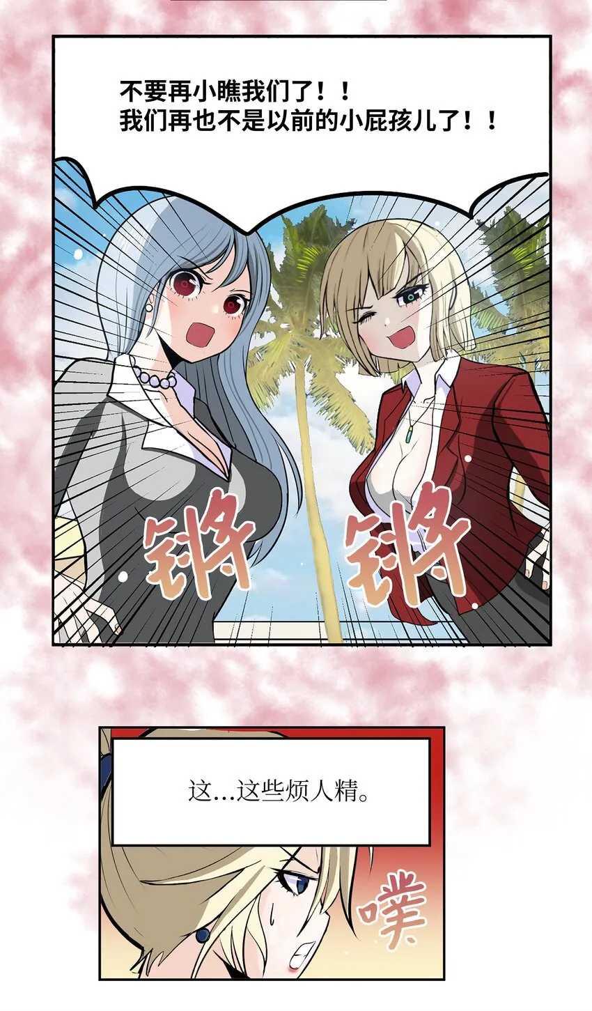 094 “杀人未遂”？！ 第4页