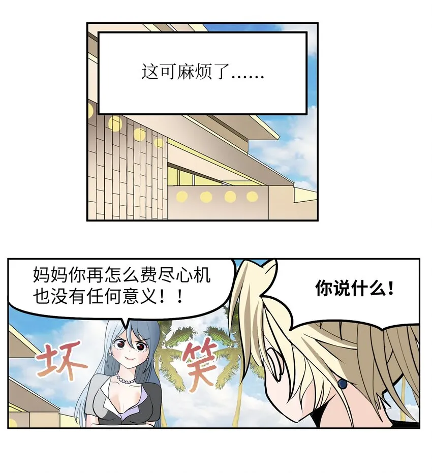 094 “杀人未遂”？！ 第5页
