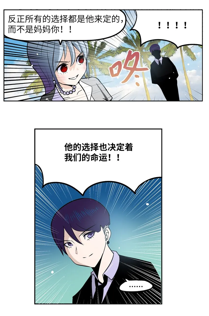 094 “杀人未遂”？！ 第6页