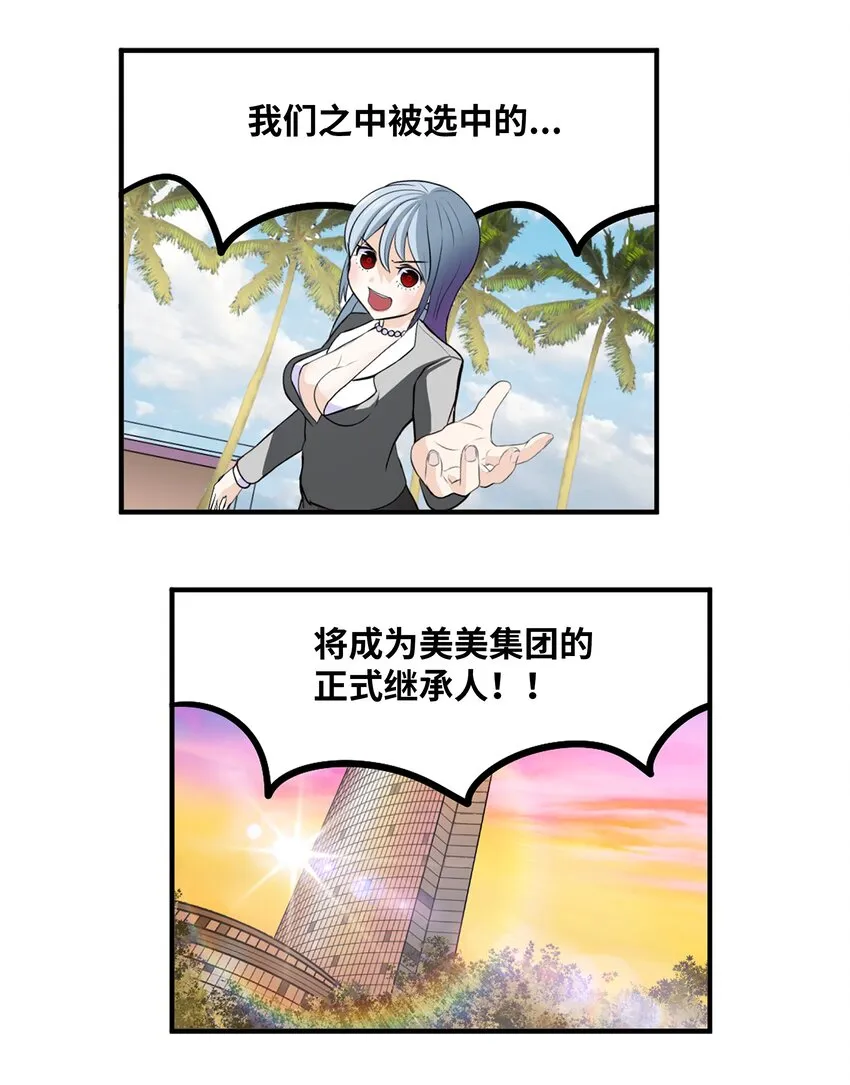 094 “杀人未遂”？！ 第7页