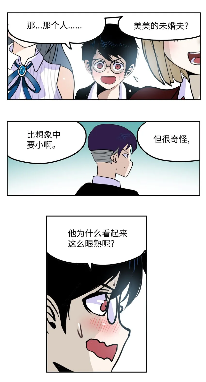 094 “杀人未遂”？！ 第8页