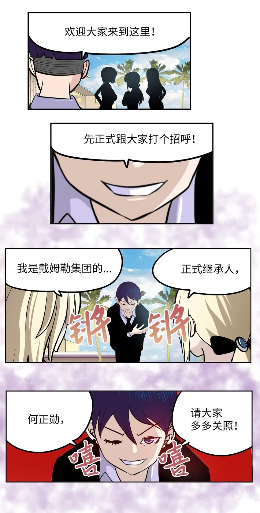 094 “杀人未遂”？！ 第9页