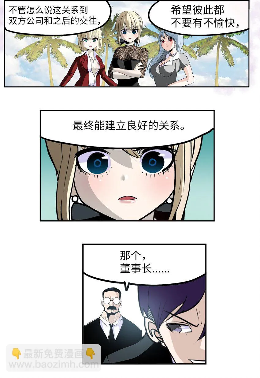 094 “杀人未遂”？！ 第10页