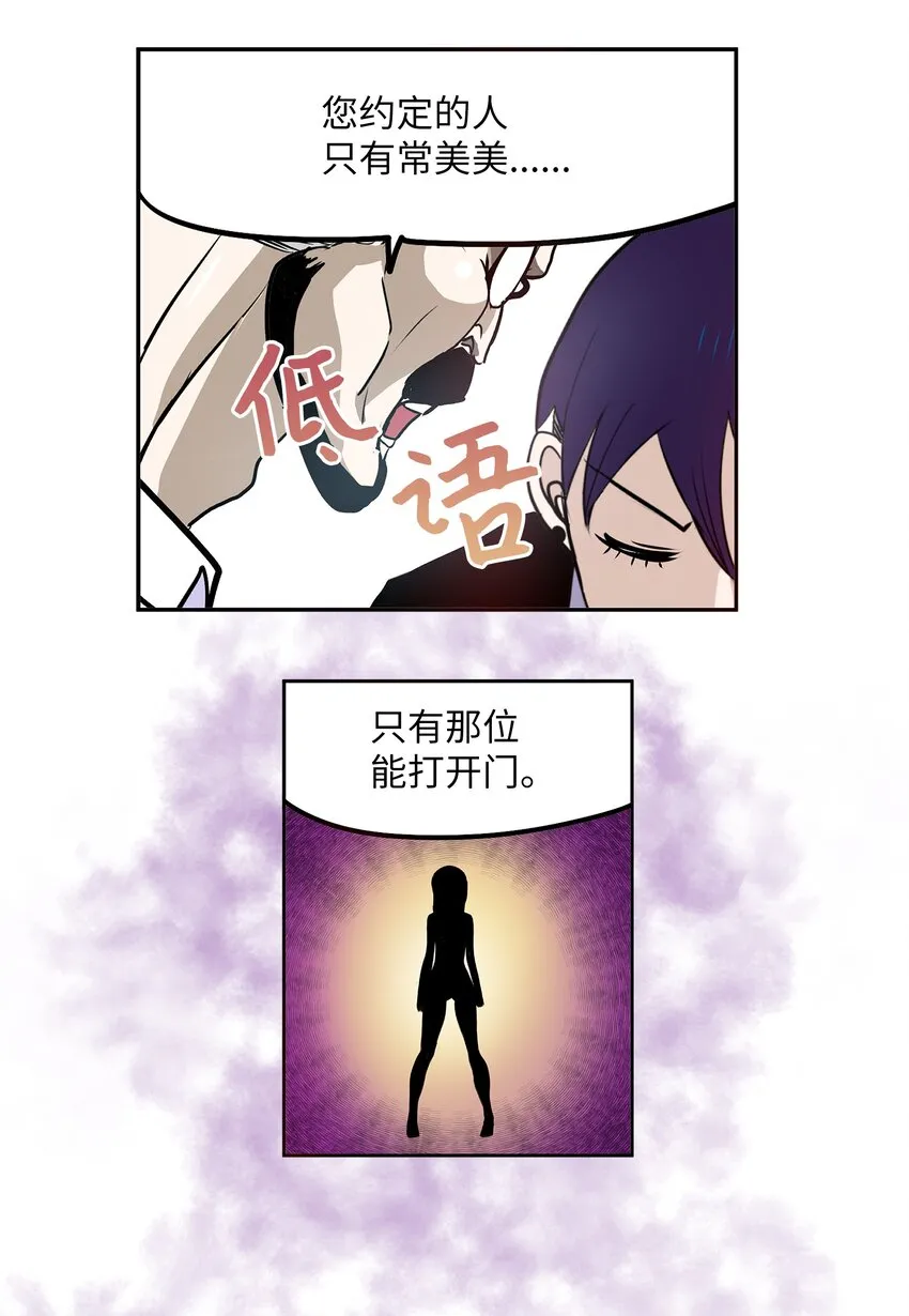 094 “杀人未遂”？！ 第11页