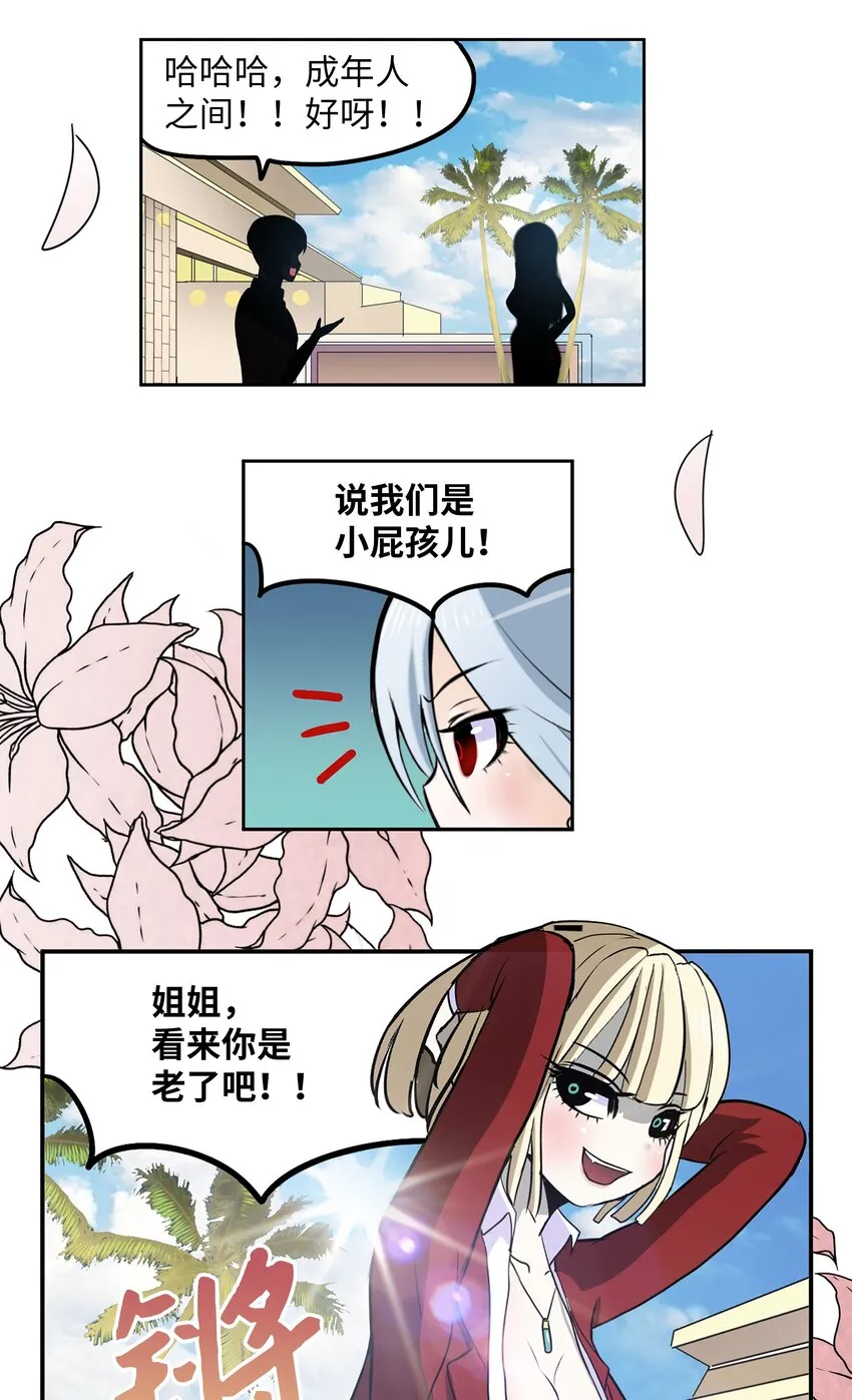 094 “杀人未遂”？！ 第14页