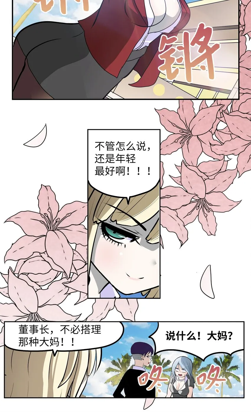 094 “杀人未遂”？！ 第15页