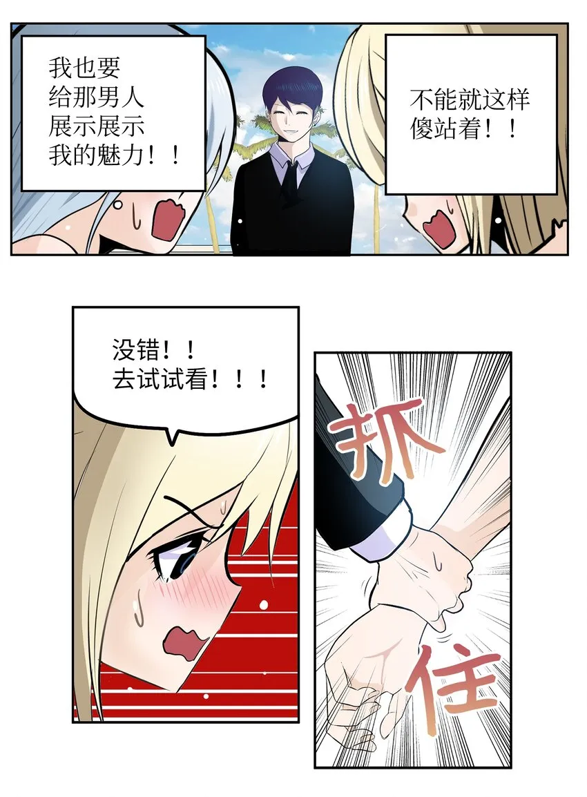 094 “杀人未遂”？！ 第17页