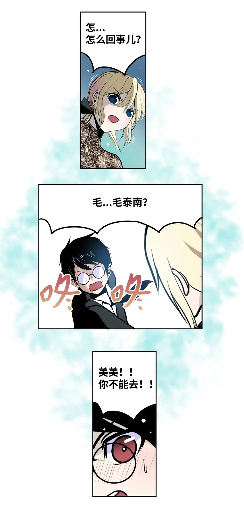 094 “杀人未遂”？！ 第18页