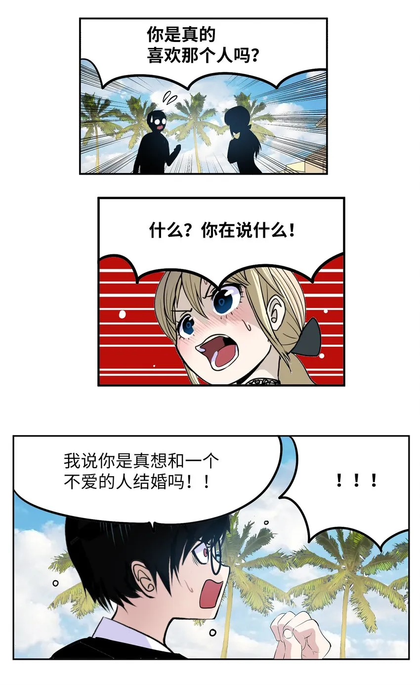 094 “杀人未遂”？！ 第19页
