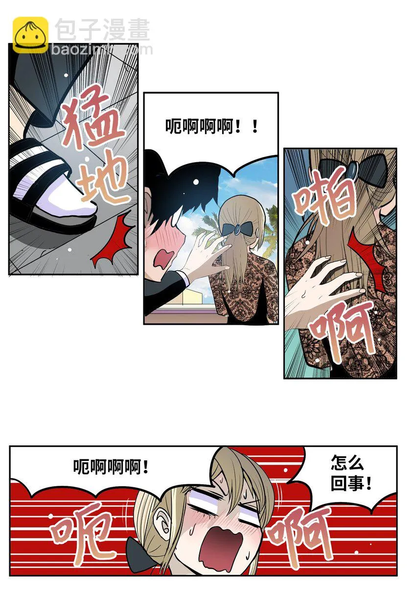 094 “杀人未遂”？！ 第21页