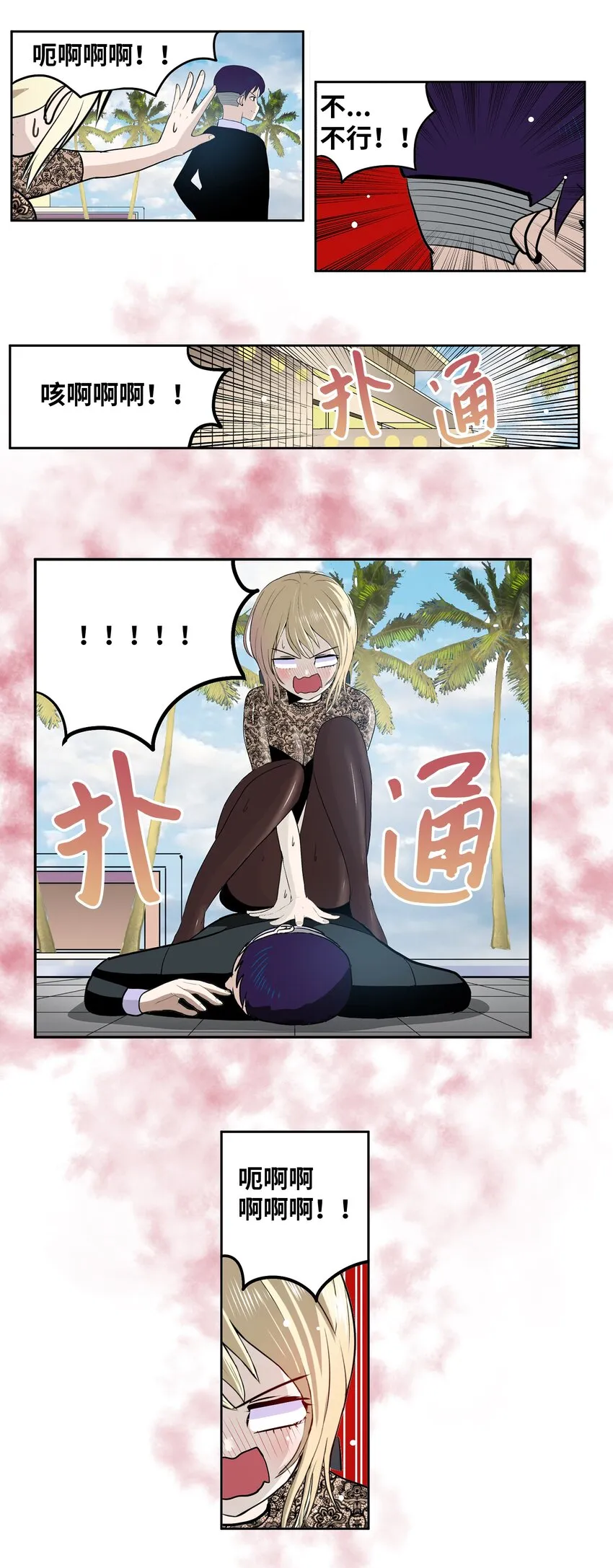 094 “杀人未遂”？！ 第22页