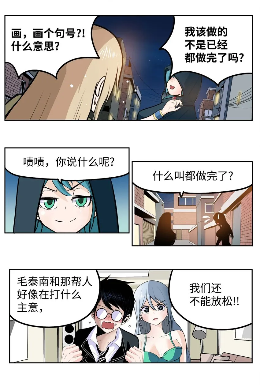 092 见面的时间 第6页