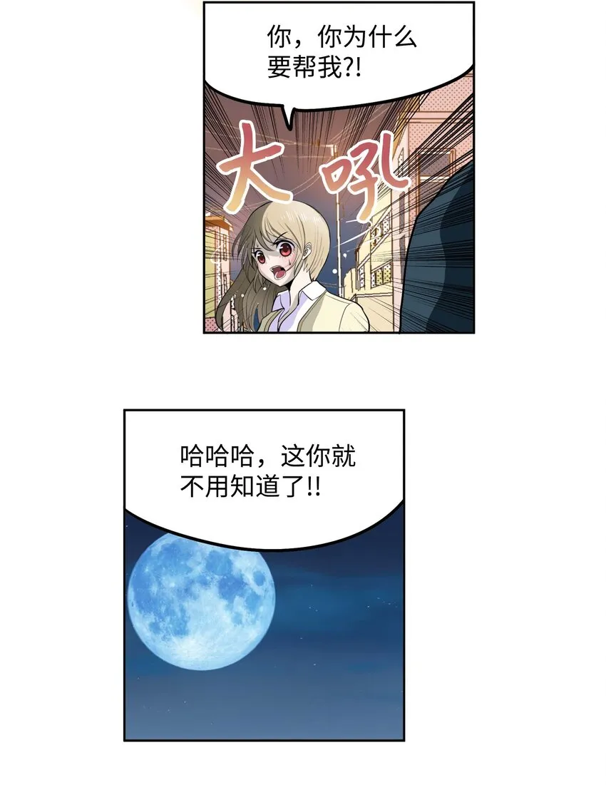 092 见面的时间 第12页