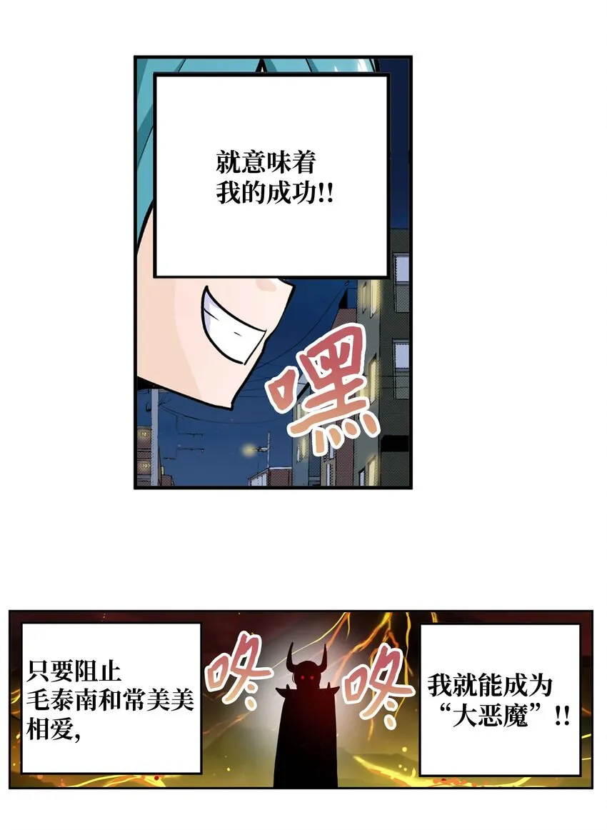092 见面的时间 第14页