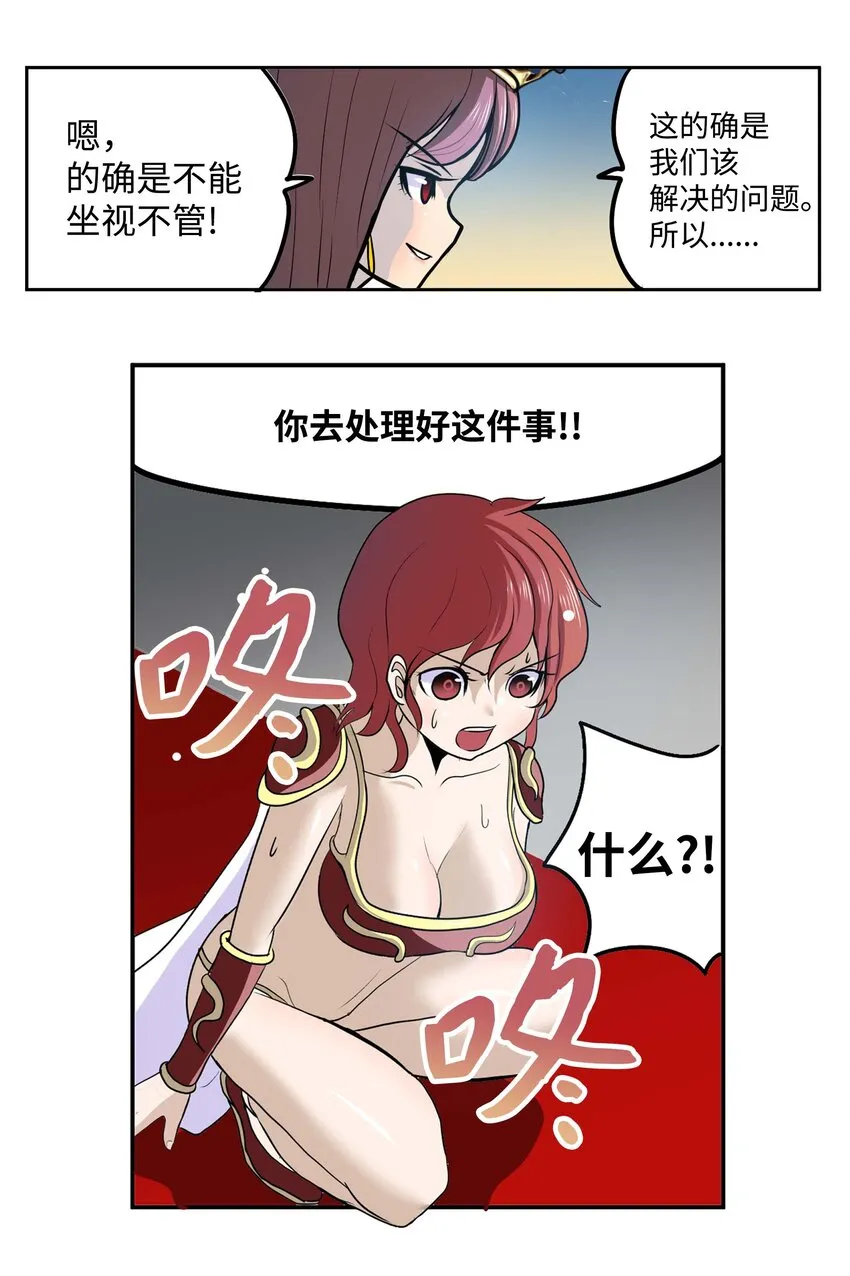 092 见面的时间 第18页