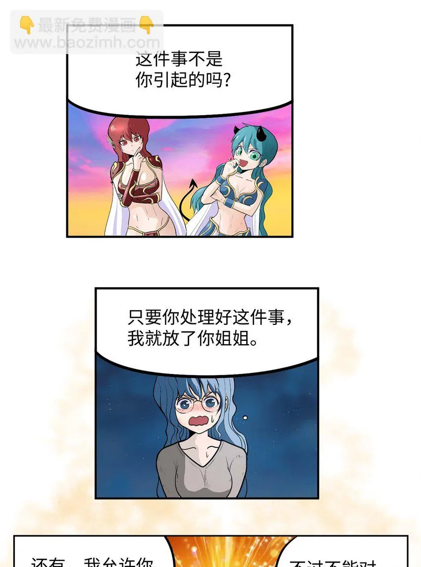 092 见面的时间 第19页