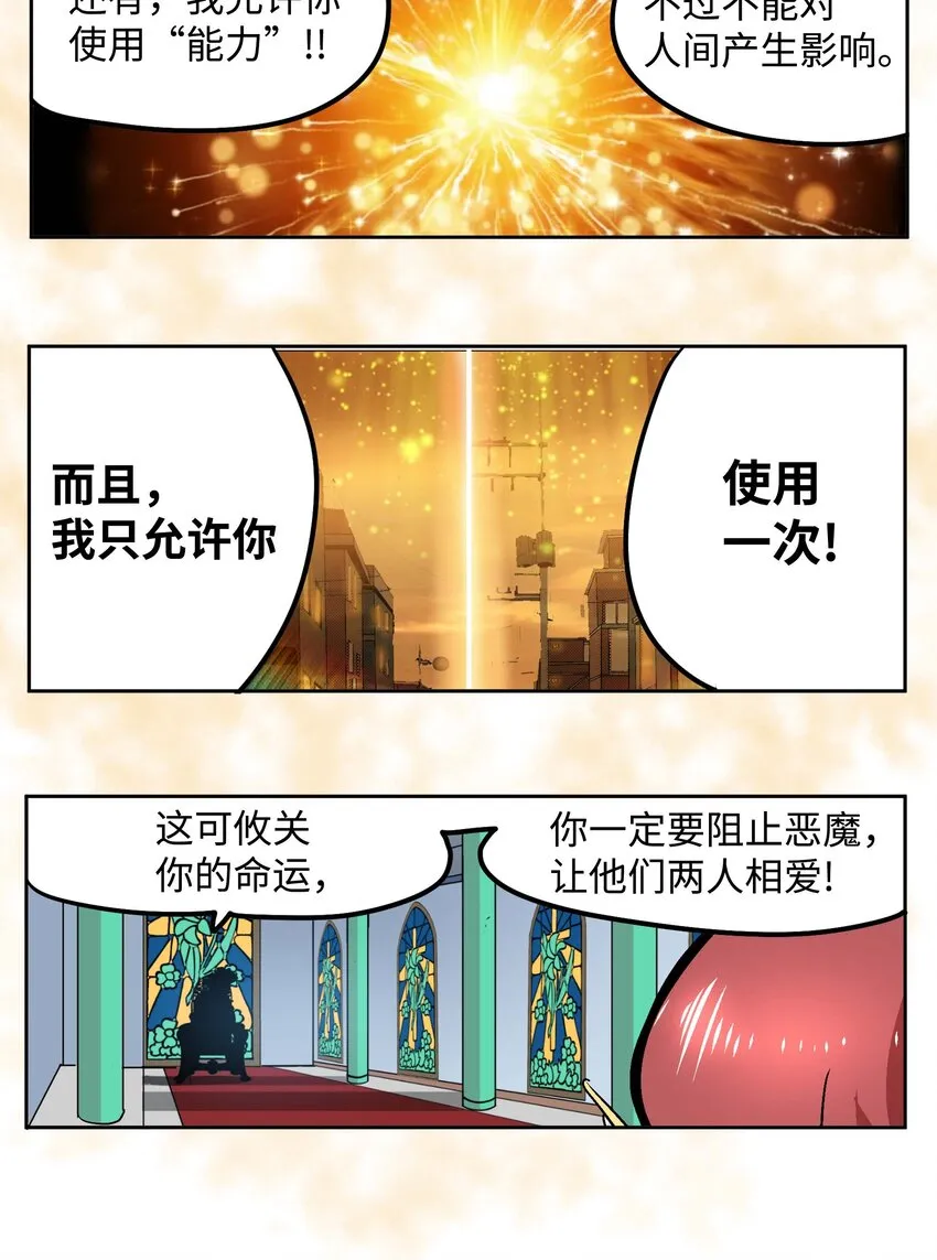 092 见面的时间 第20页