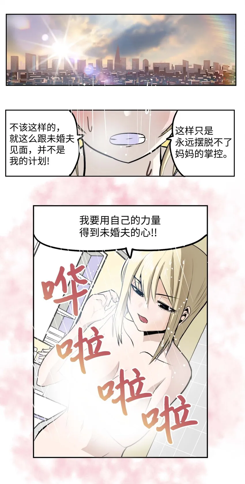 092 见面的时间 第22页