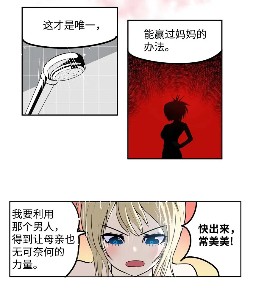 092 见面的时间 第23页