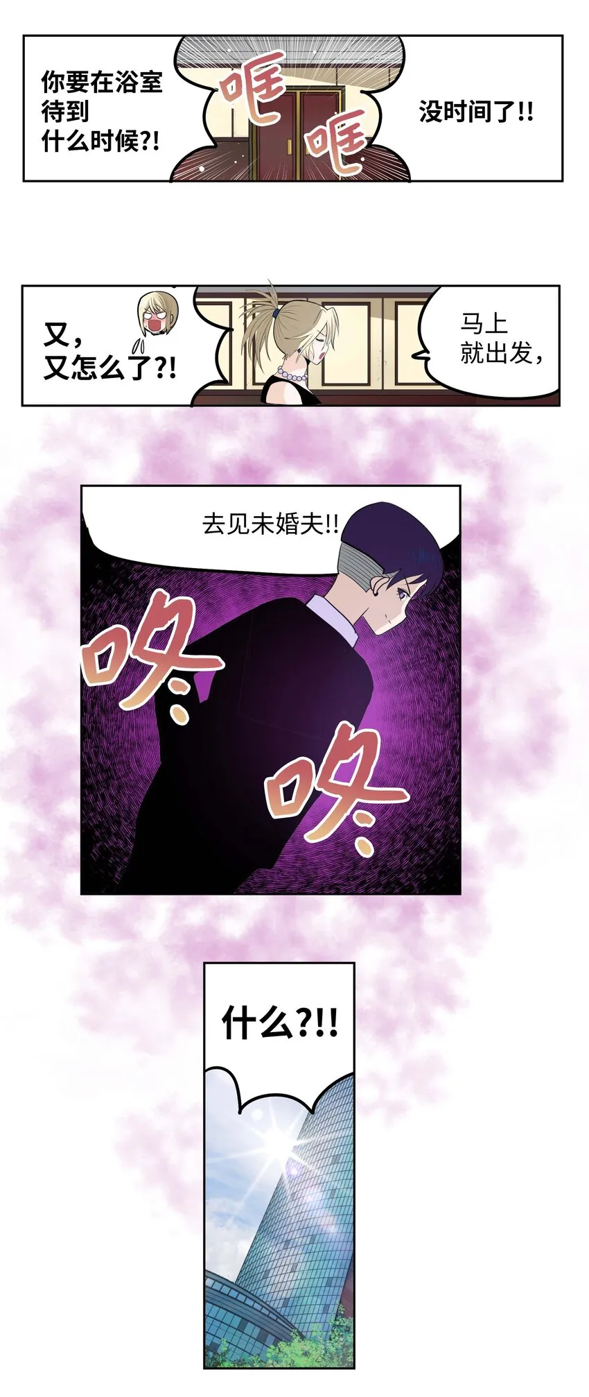 092 见面的时间 第24页