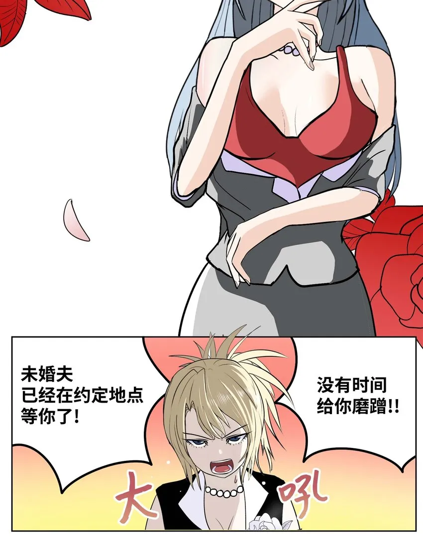 093 我们也是继承人候补！ 第3页