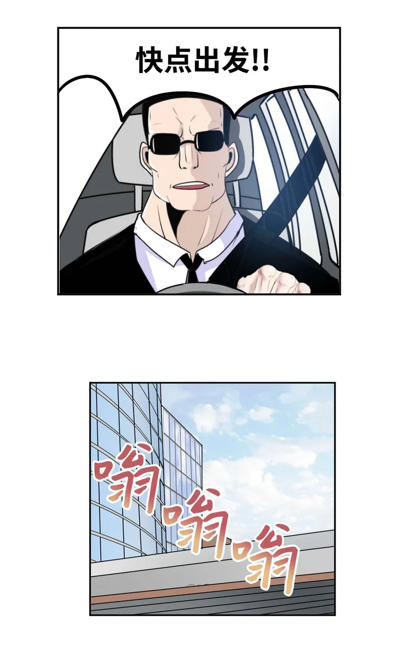 093 我们也是继承人候补！ 第4页