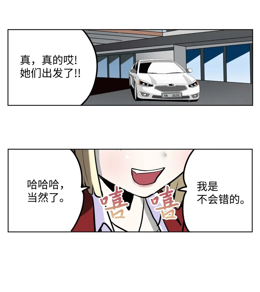 093 我们也是继承人候补！ 第5页