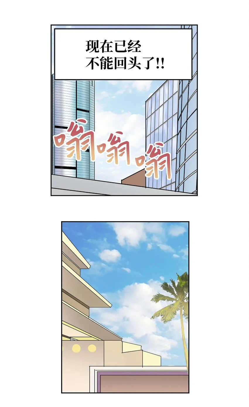 093 我们也是继承人候补！ 第9页