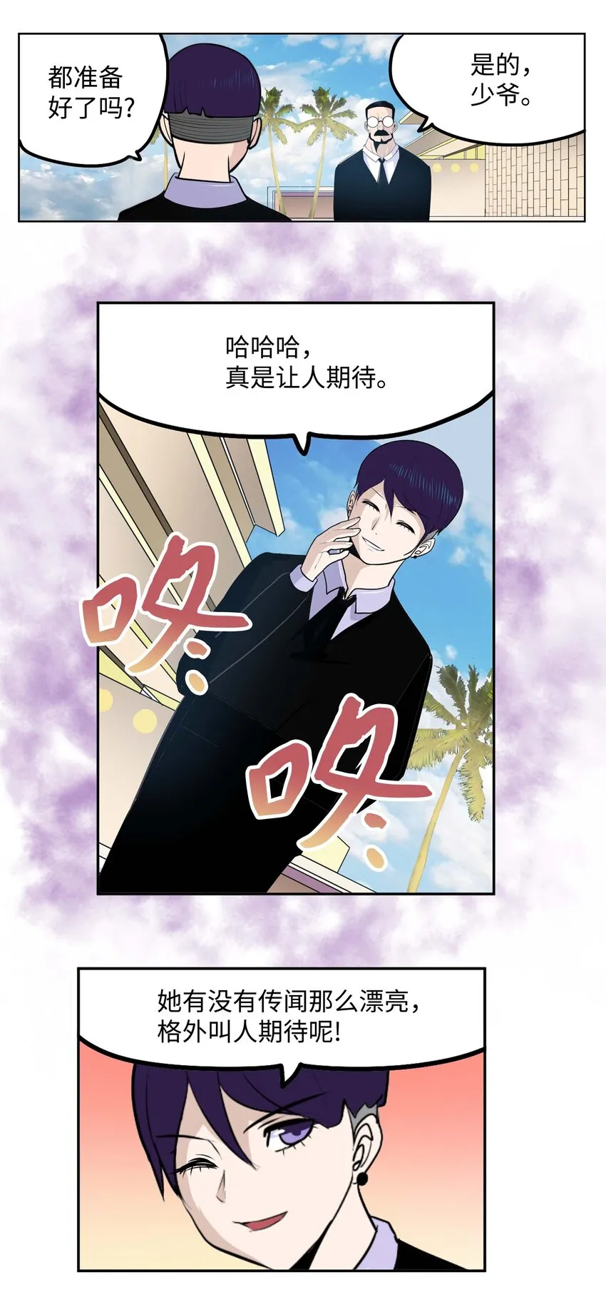 093 我们也是继承人候补！ 第10页