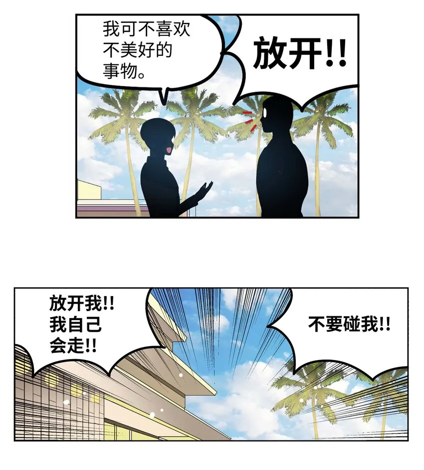 093 我们也是继承人候补！ 第11页