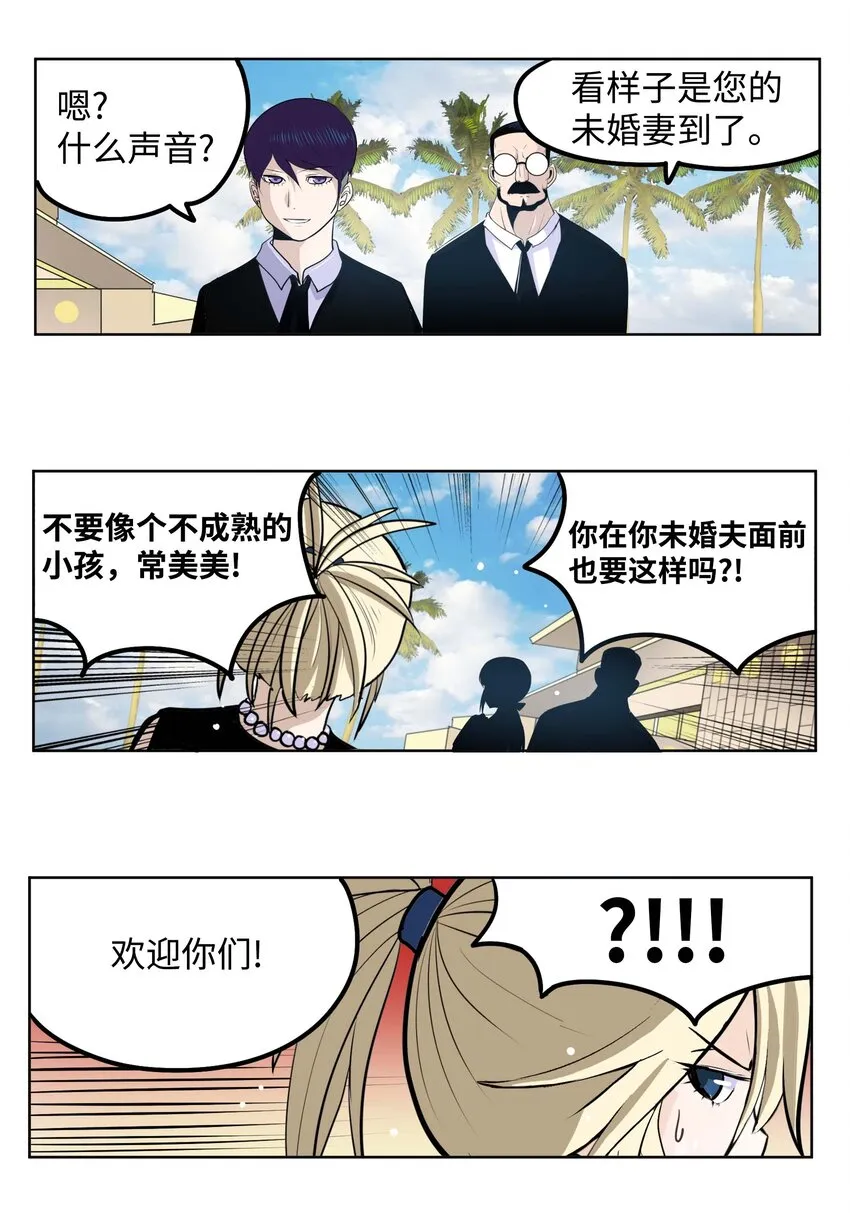 093 我们也是继承人候补！ 第12页