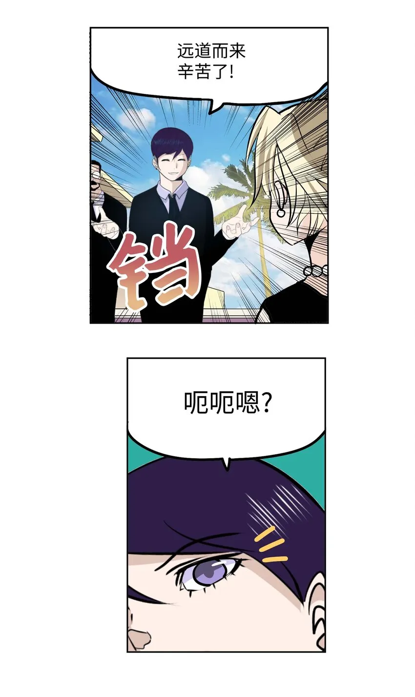 093 我们也是继承人候补！ 第13页