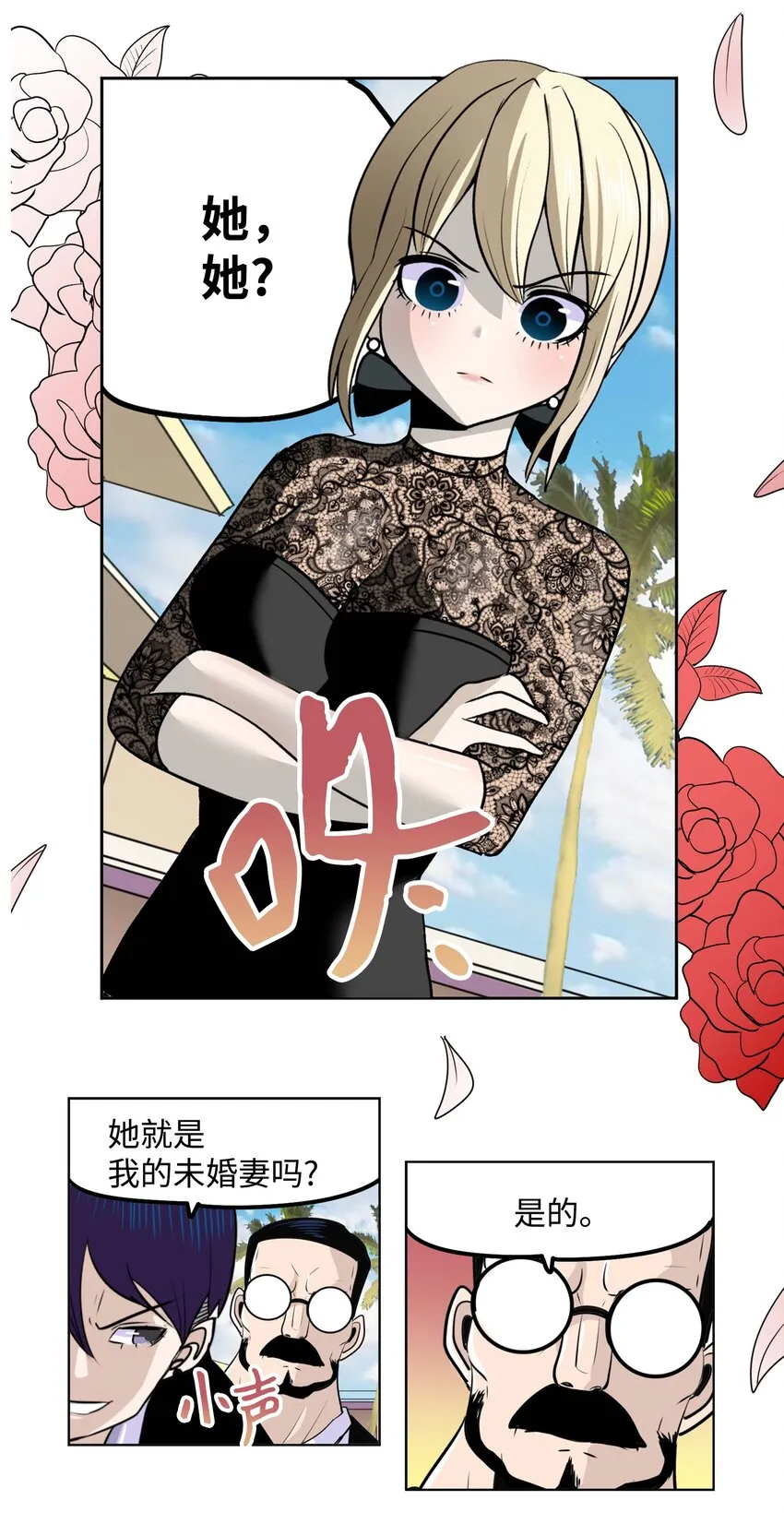 093 我们也是继承人候补！ 第14页
