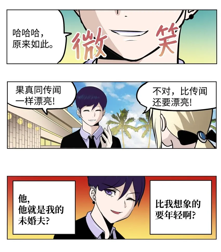 093 我们也是继承人候补！ 第15页