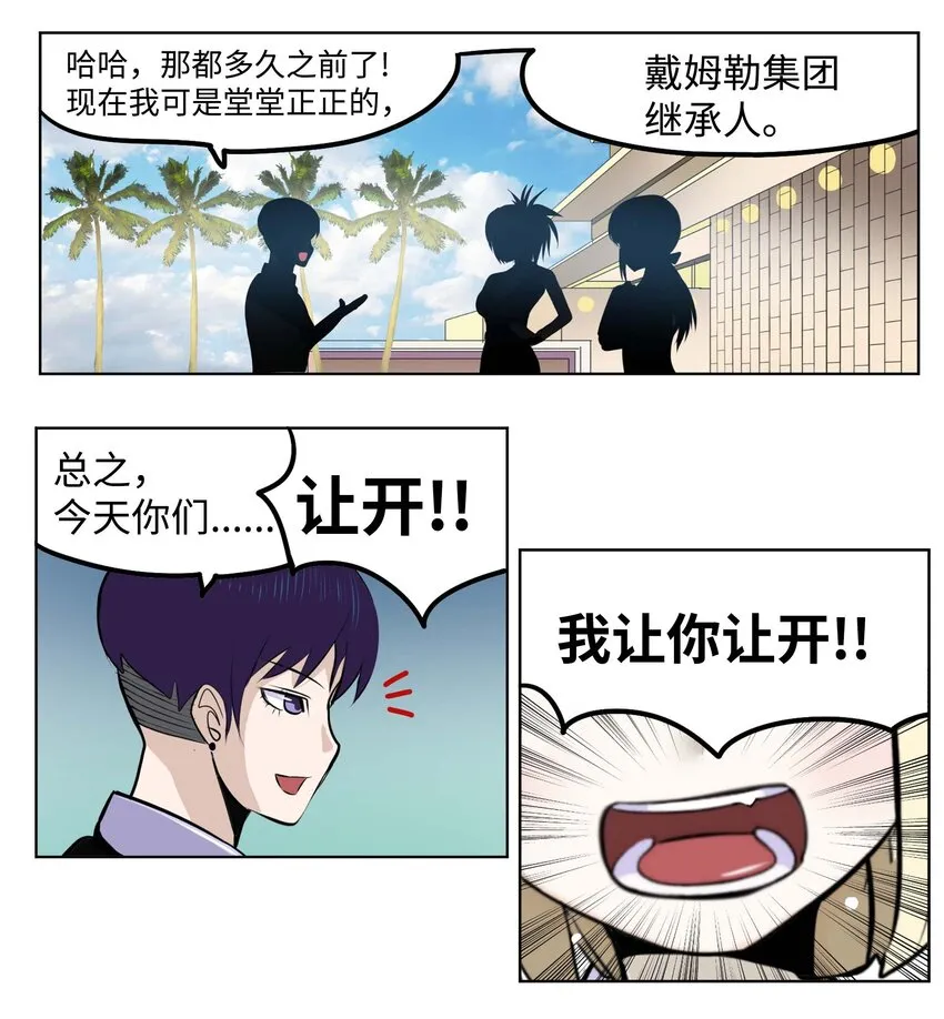 093 我们也是继承人候补！ 第17页