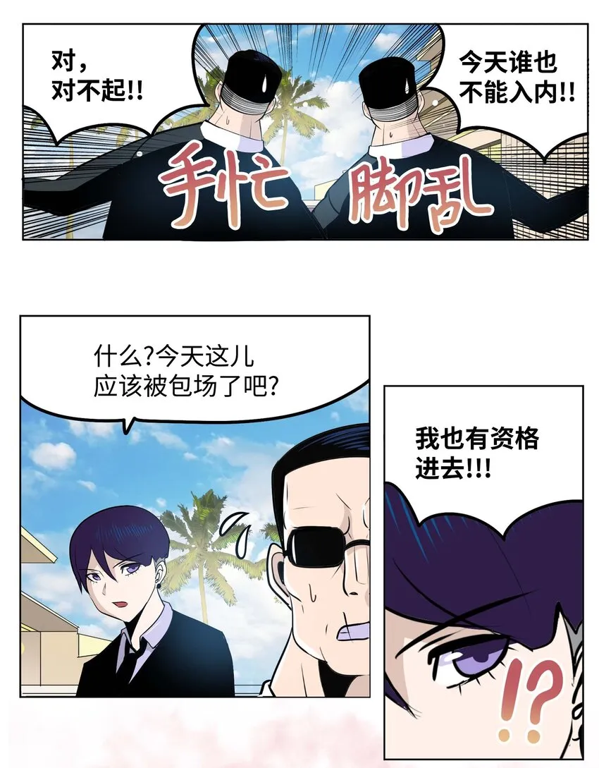 093 我们也是继承人候补！ 第18页