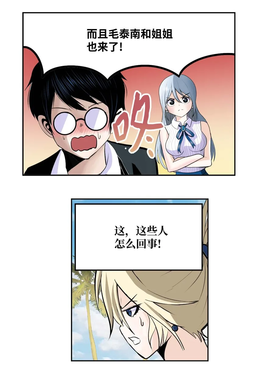 093 我们也是继承人候补！ 第20页
