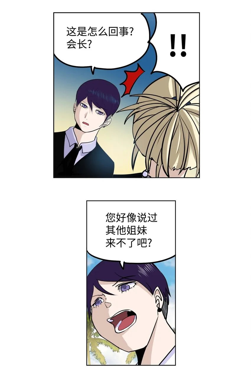 093 我们也是继承人候补！ 第21页