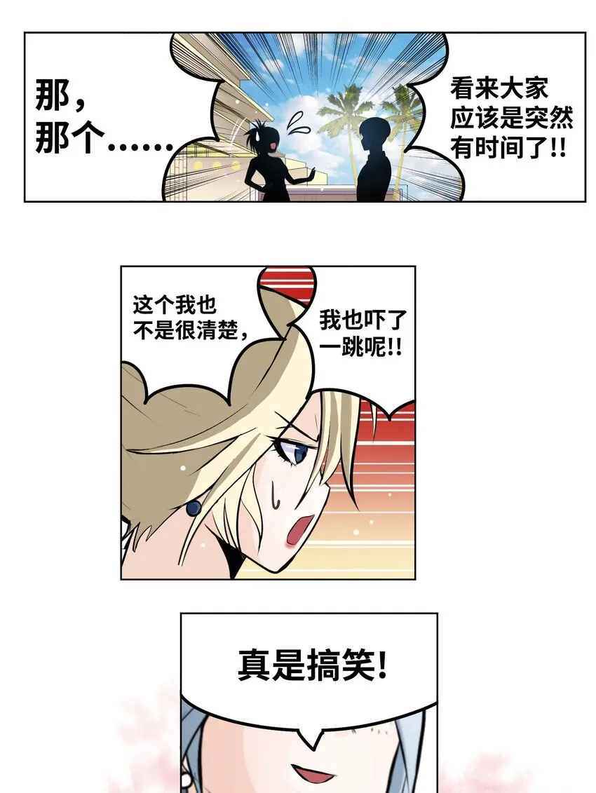 093 我们也是继承人候补！ 第22页