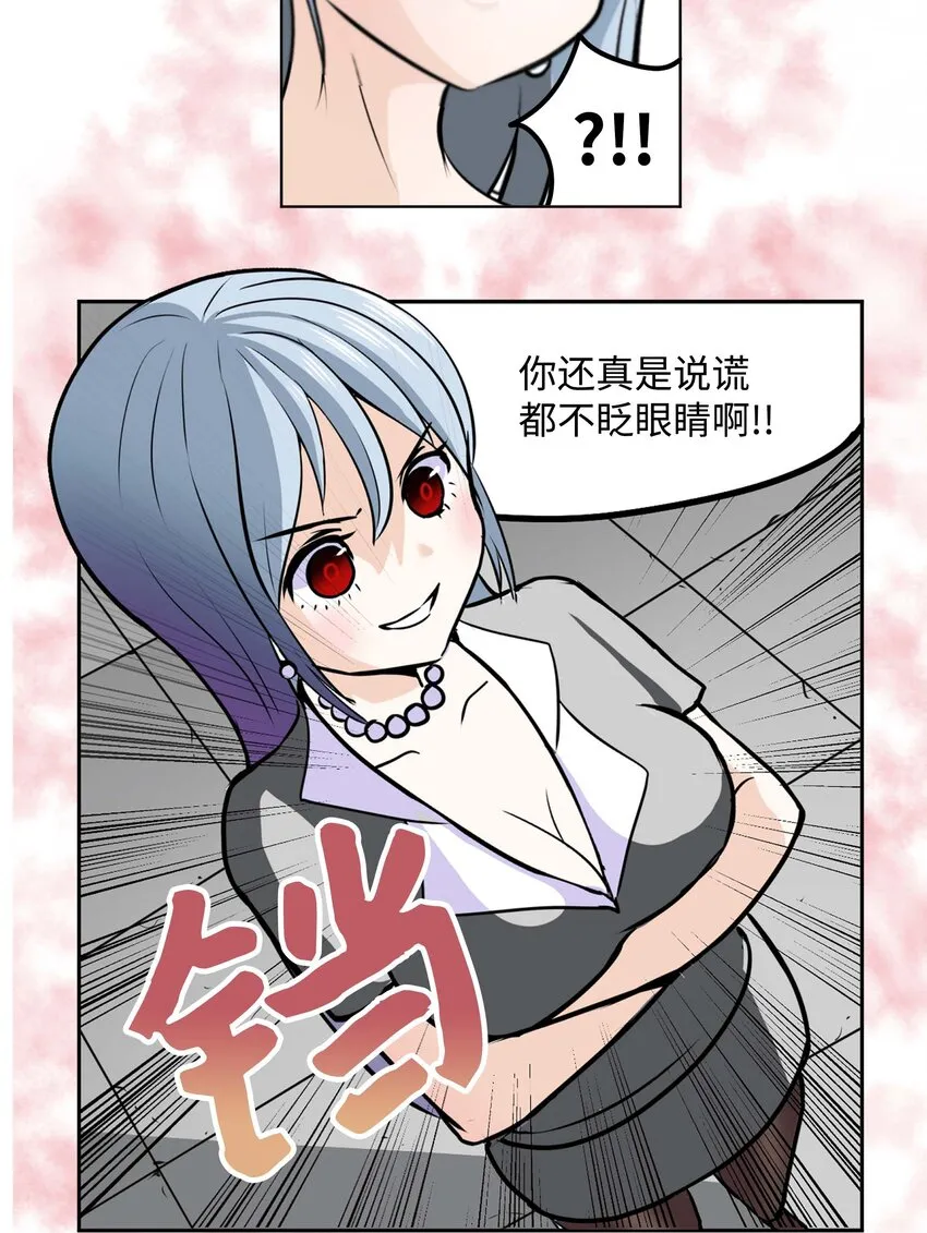 093 我们也是继承人候补！ 第23页